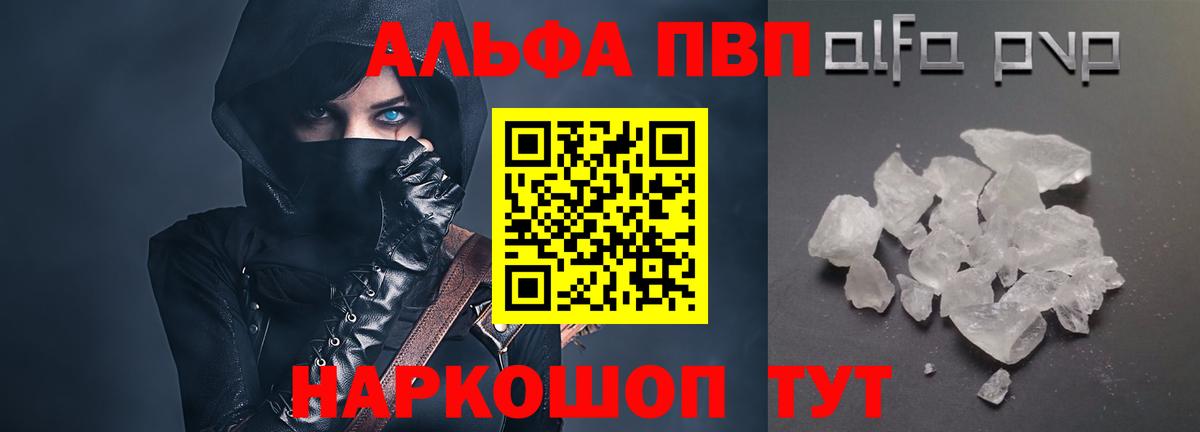 Alpha-PVP СК  Alpha-PVP мука  Вход с VPN  Alfa_PVP СК КРИС  Лабытнанги 