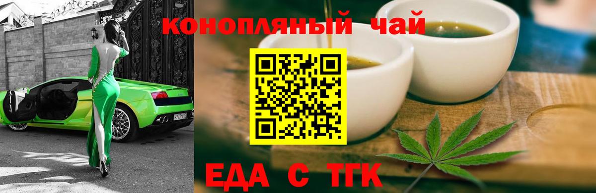 Лабытнанги  Печенье с ТГК марихуана  Вход с VPN 