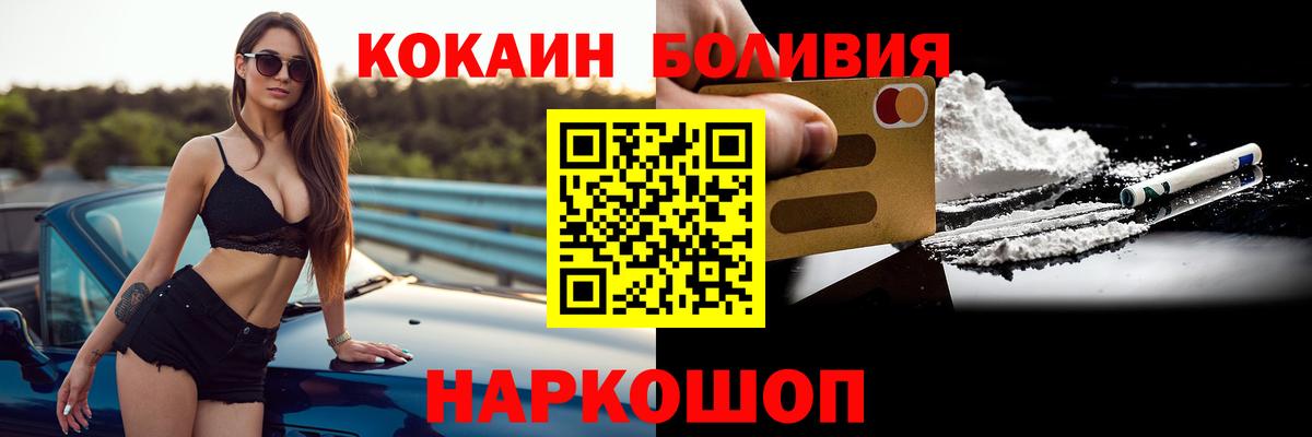 COCAIN FishScale Лабытнанги