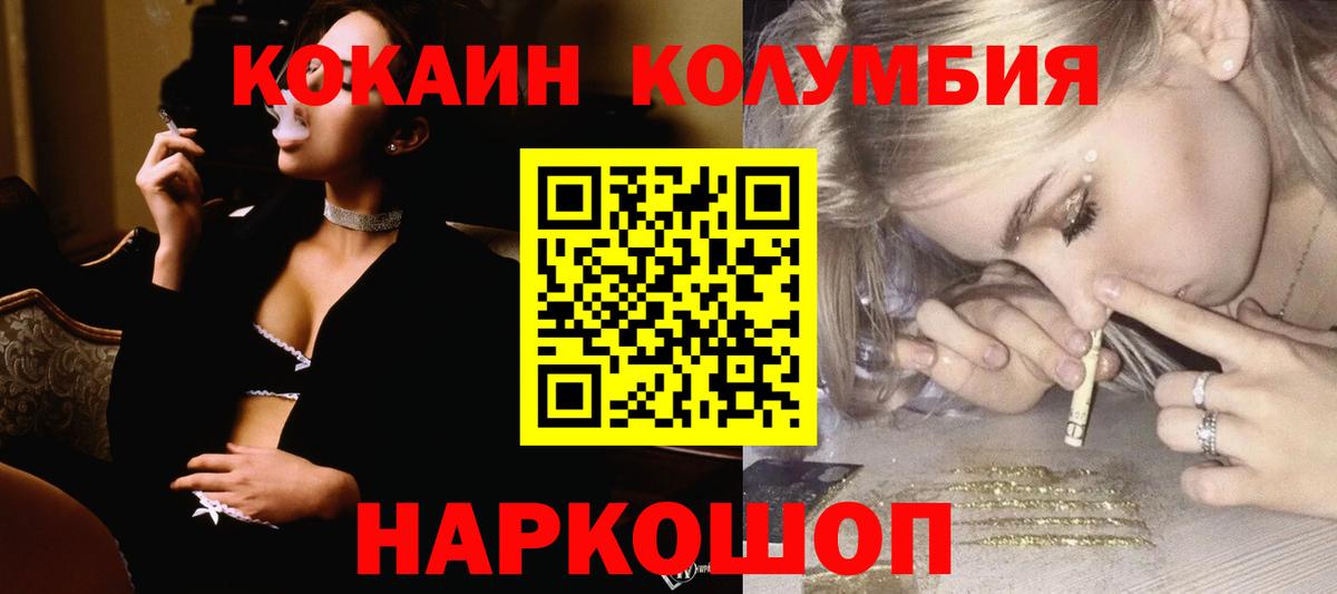 Cocaine Эквадор  Вход с VPN  Cocaine Перу  Лабытнанги 