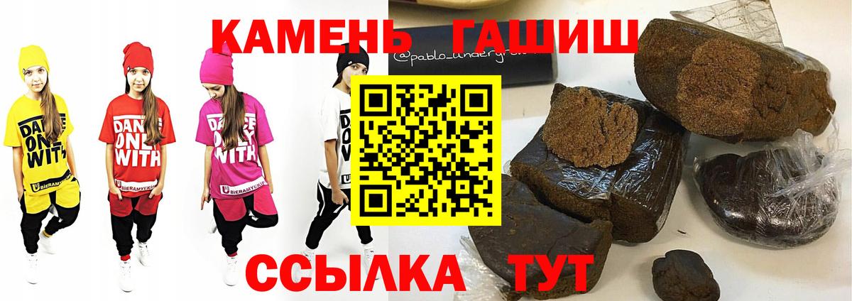 ГАШ  ГАШИШ ice o lator  Лабытнанги  Вход с VPN  ГАШИШ VHQ 