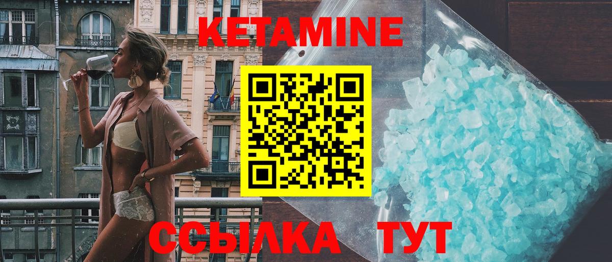 КЕТАМИН VHQ  Вход с VPN  Лабытнанги 