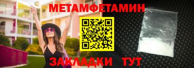метамфетамин Заводоуковск