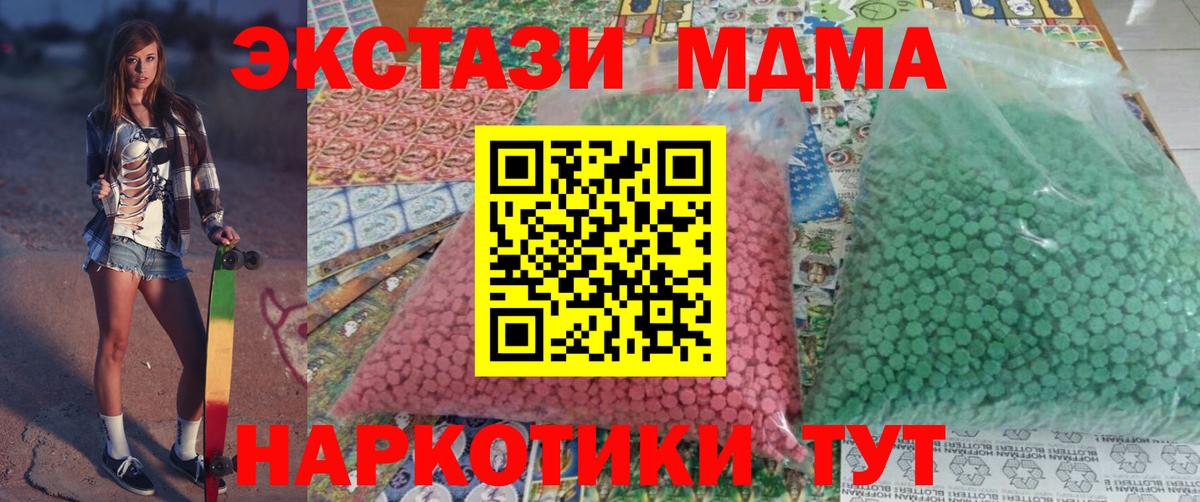 MDMA crystal Лабытнанги