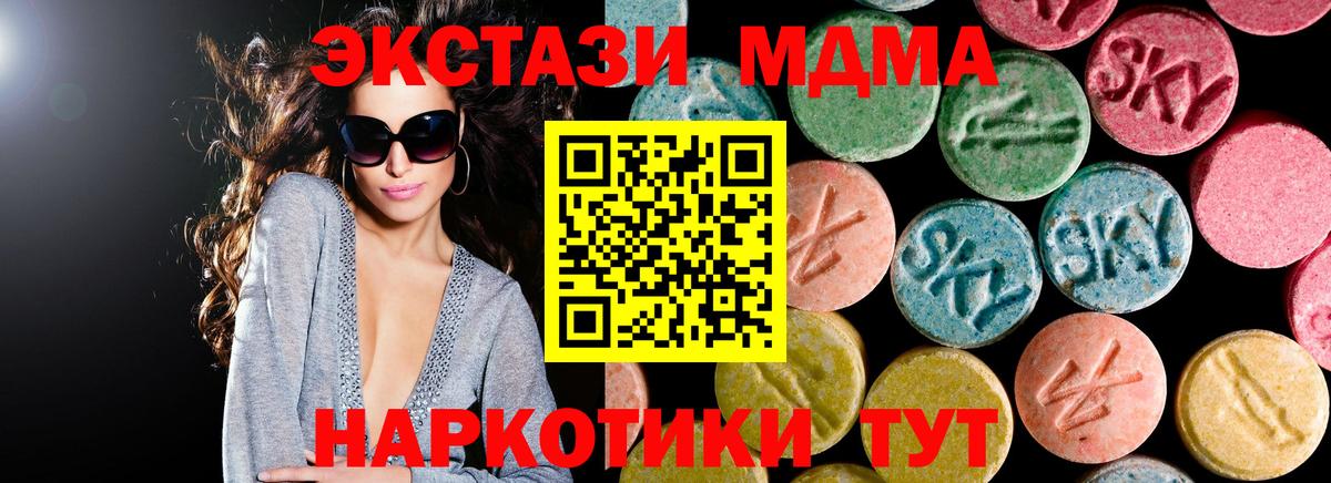 Лабытнанги  MDMA молли  Вход с VPN  МДМА Molly 