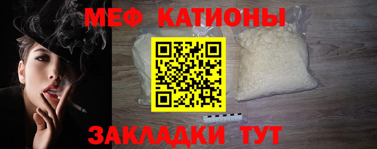 Меф кристаллы Лабытнанги
