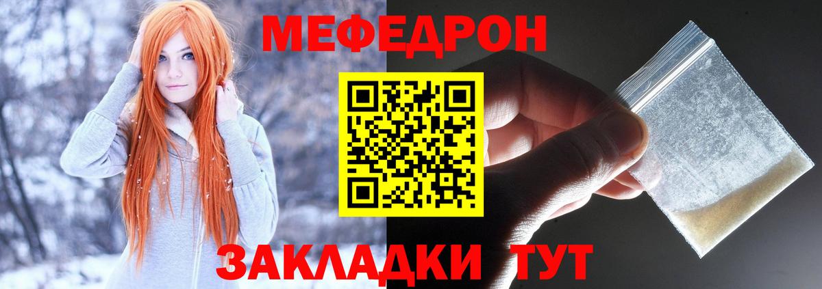 МЕФ mephedrone  Вход с VPN  МЯУ-МЯУ мука  Лабытнанги 