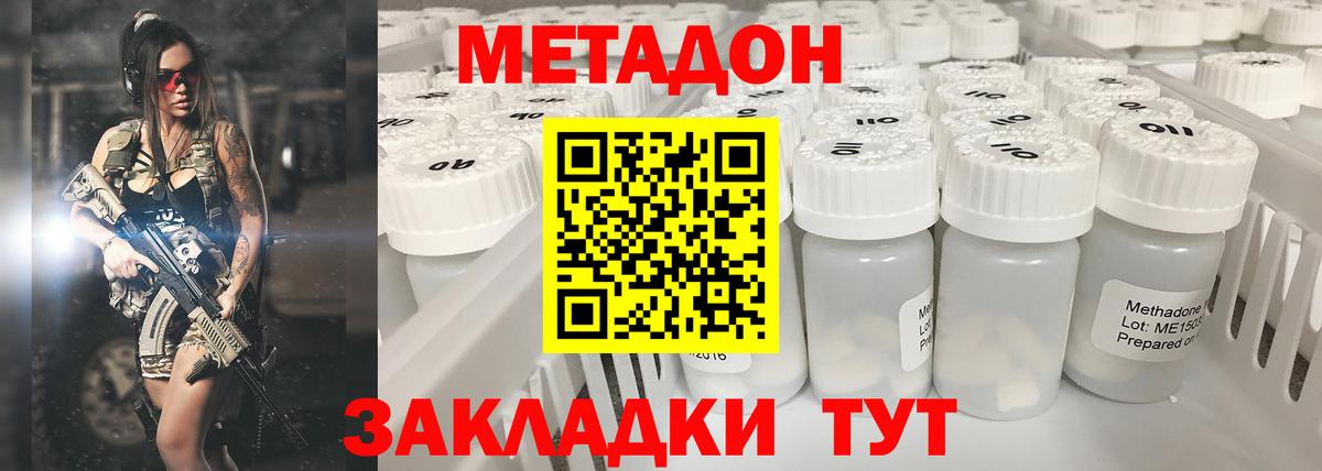 Метадон белоснежный  Вход с VPN  Лабытнанги 