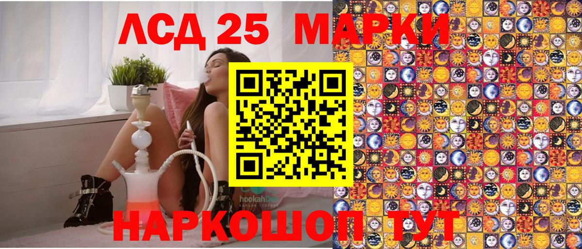 Наркотические марки 1,5мг Лабытнанги