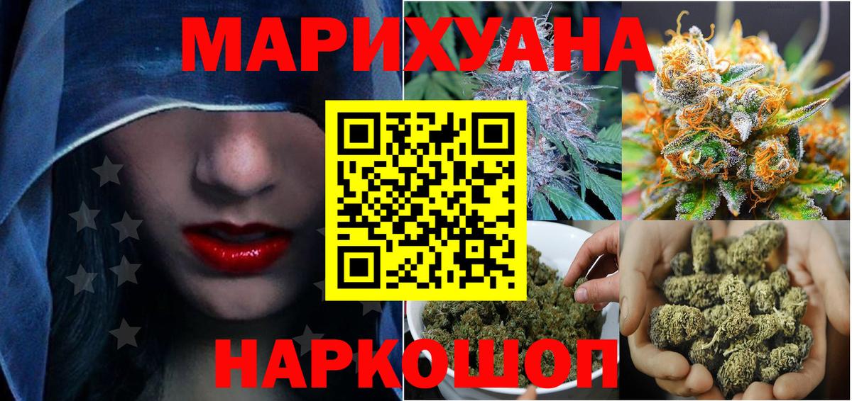 МАРИХУАНА гибрид  Вход с VPN  Шишки марихуана Ganja  Каннабис OG Kush  Лабытнанги  Марихуана LSD WEED 